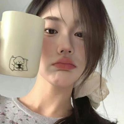 还是觉得你最好
